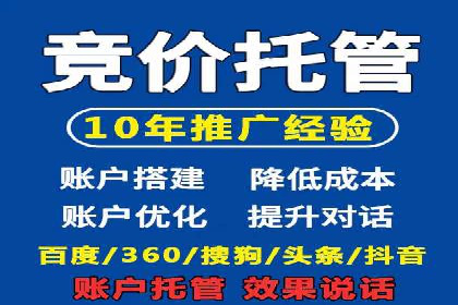 案例分享：sem托管服务助力企业实现广告投放目标